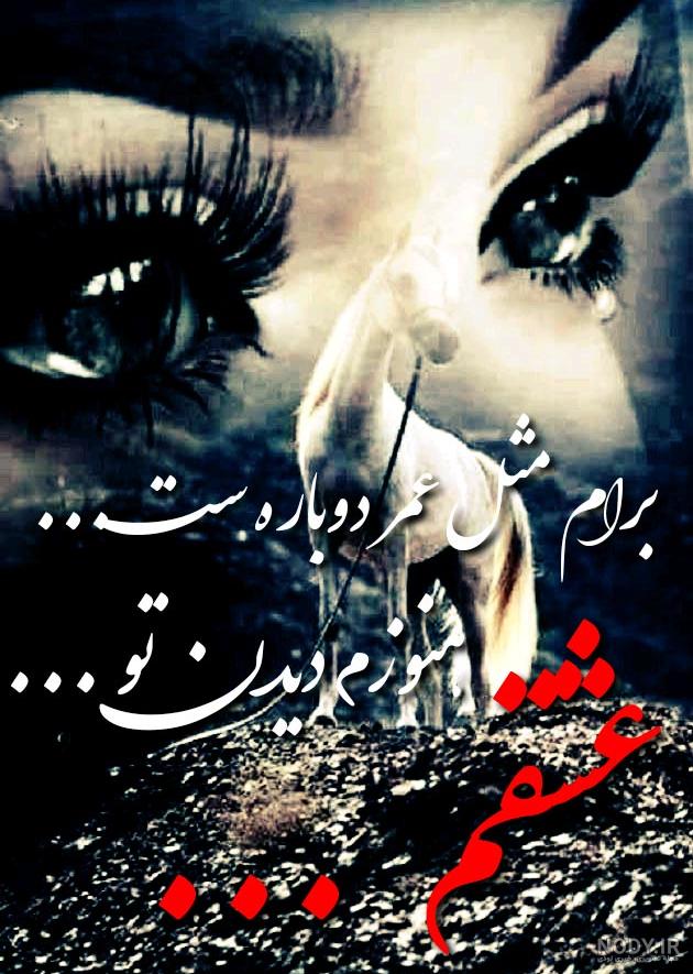 عکس پروفایل زیبا با شعرهای کوتاه زیبا (عکس نوشته های شعر دار)
