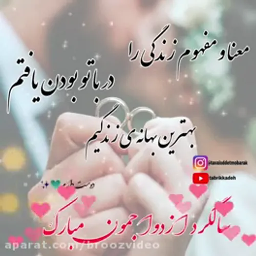 عکس پروفایل سالگرد ازدواج