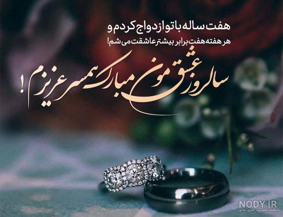 عکس پروفایل سالگرد ازدواج لاکچری ویژه سال 2021 | سالگرد ازدواجمون مبارک
