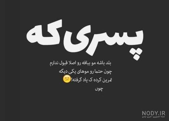 عکس پروفایل طعنه دار و کنایه آمیز + جملات تیکه دار و زهرآلود جالب