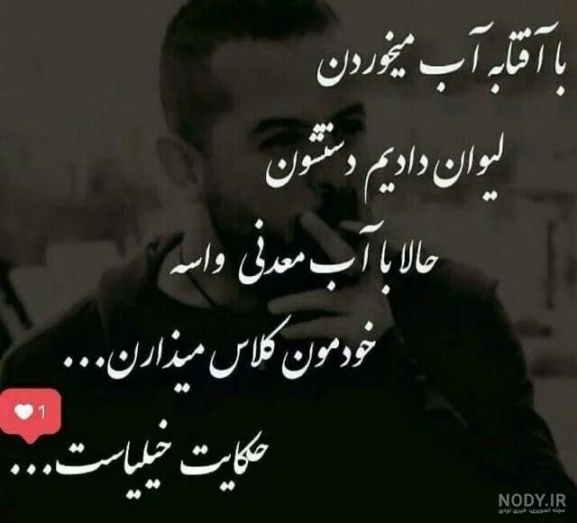 متن بیوگرافی حرف حساب کوتاه | دلنوشته حرف حساب مفهومی و فلسفی متن بیوگرافی حرف حساب کوتاه | دلنوشته حرف حساب مفهومی و فلسفی
