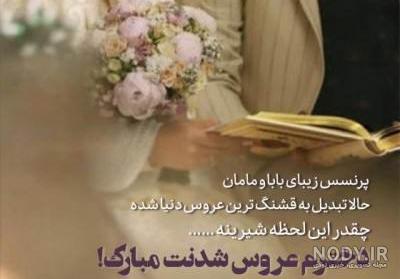 متن تبریک | تبریک موفقیت شغلی ، تولد ، سالگرد ازدواج | کتاب خان متن تبریک | تبریک موفقیت شغلی ، تولد ، سالگرد ازدواج | کتاب خان
