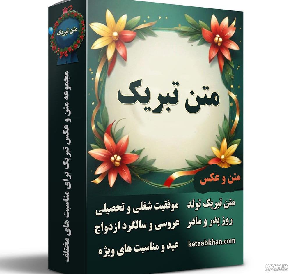 متن تبریک سالگرد ازدواج عاشقانه و زیبا [به همسر، پدر و مادر، دوست] • مجله  تصویر زندگی