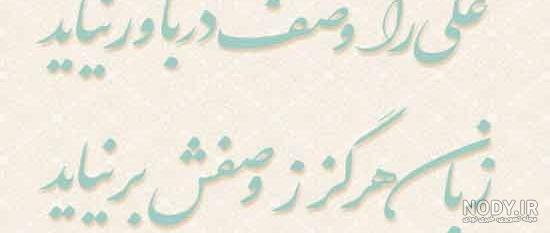 متن تسلیت شهادت حضرت علی اکبر ۱۴۰۲ ⚫+ [عکس نوشته پروفایل] - ماگرتا