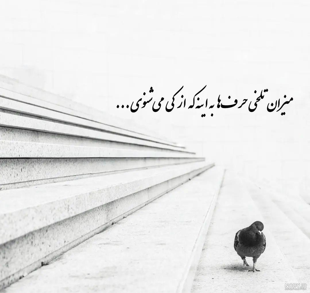 متن سنگین؛ بیش از ۱۰۰ تکست و جمله سنگین کوتاه و مفهومی - ستاره