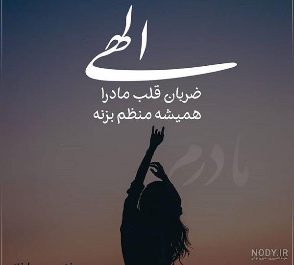 متن و شعر زیبا برای آرزوی سلامتی بیمار با عکس نوشته