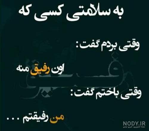 متن و شعر کوتاه و لاکچری در مورد به سلامتی با عکس نوشته | معرف