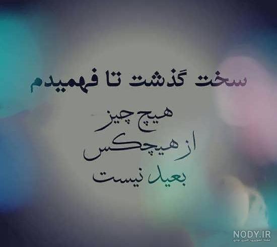متن طعنه دار و جملات کنایه دار + عکس نوشته های سنگین و تیکه دار برای پروفایل