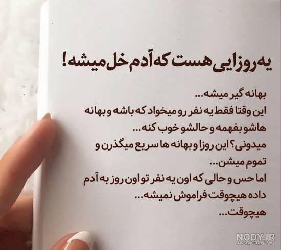متن در مورد سختی زندگی + جملات تامل برانگیز در مورد تحمل سختی و مشکلات متن در مورد سختی زندگی + جملات تامل برانگیز در مورد تحمل سختی و مشکلات