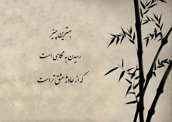 مجموعه شعر سهراب سپهری به انگلیسی