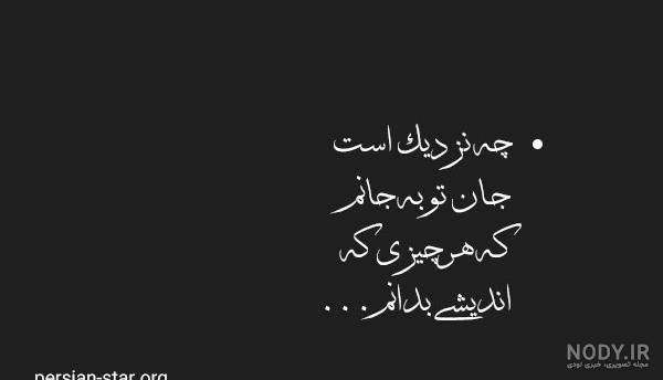 ناب ترین اشعار عاشقانه کوتاه مولانا در مورد زندگی، خدا و عشق
