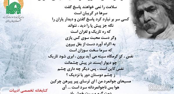 چند چکامه زیبا از مهدی اخوان ثالث