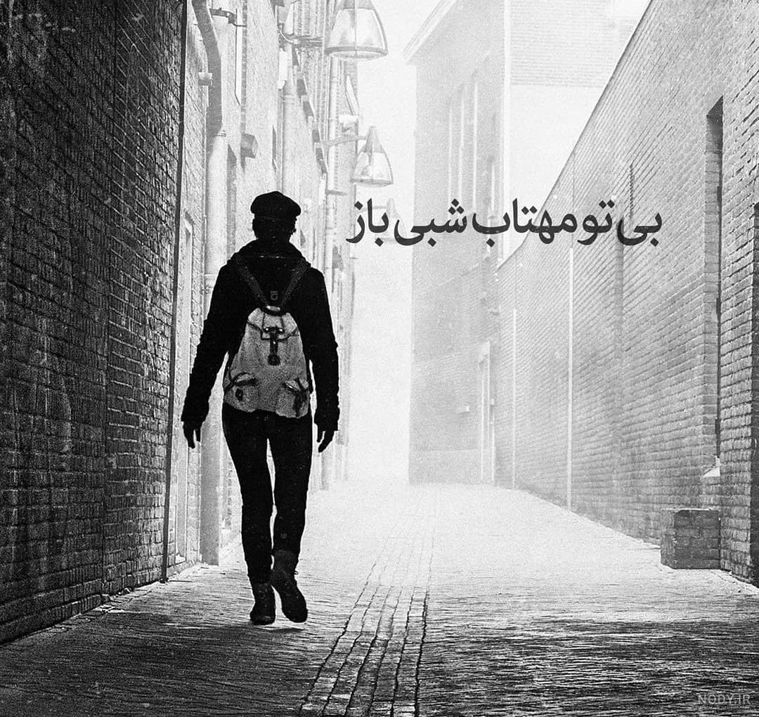 کوچـــه،پدیده شعر فارسی-اثر ماندگارفریدون مشیری