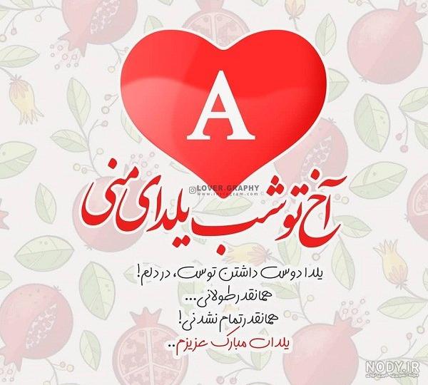 کپشن اینستا فوق العاده زیبا و جدید برای شب یلدا 1402