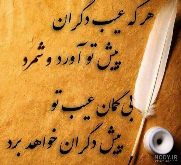 گالری عکس نوشته شعرهای زیبا و غمگین (98 ، 2019) - تــــــــوپ تـــــــــاپ