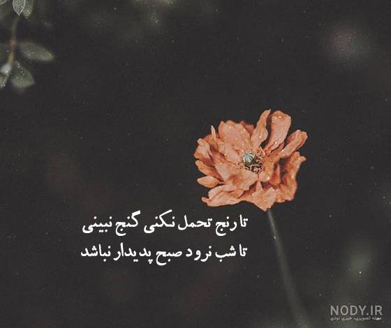 گلچین خاص و متفاوت از عکس پروفایل روزهای سخت گلچین خاص و متفاوت از عکس پروفایل روزهای سخت