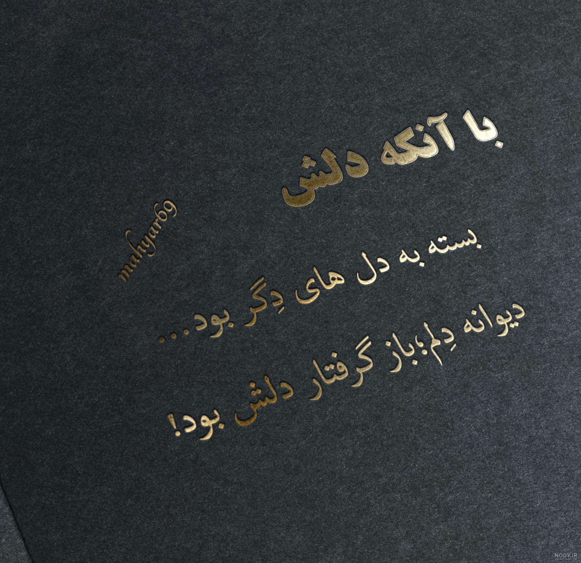 ۱۵ عکس نوشته فلسفی، مفهومی و آموزنده مناسب پروفایل - ستاره ۱۵ عکس نوشته فلسفی، مفهومی و آموزنده مناسب پروفایل - ستاره