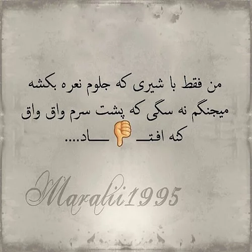 ۳۳ عکس پروفایل عاشقانه غمگین جدید با نوشته و متن سنگین و اثرگذار