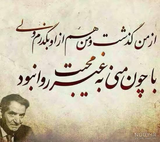 ۴۰ عکس پروفایل و عکس نوشته شعر عاشقانه، زیبا و احساسی - ستاره
