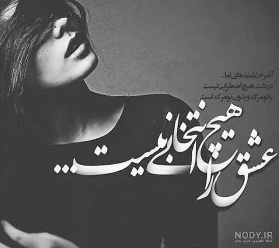 ۴۰ عکس پروفایل و عکس نوشته شعر عاشقانه، زیبا و احساسی - ستاره