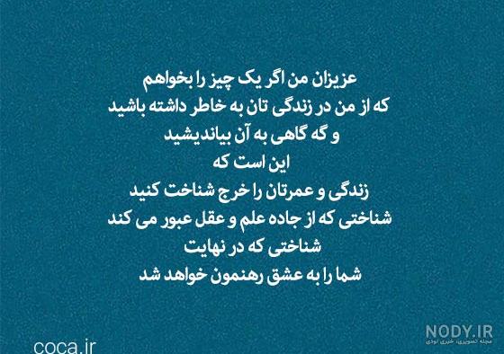 ۶۵ متن شیک و باکلاس تبریک سال نو به دانش آموزان