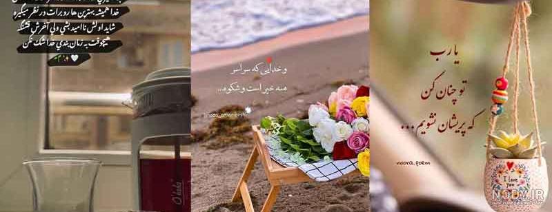 Mhr on X: "الهی که همیشه دلتون شاد و لبتون خندون و تنتون سالم باشه و خوشبخت ترین باشید در کنار عزیزانتون...آمین https://t.co/KGkIJdmqCa" / X Mhr on X: "الهی که همیشه دلتون شاد و لبتون خندون و تنتون سالم باشه و خوشبخت ترین باشید در کنار عزیزانتون...آمین https://t.co/KGkIJdmqCa" / X