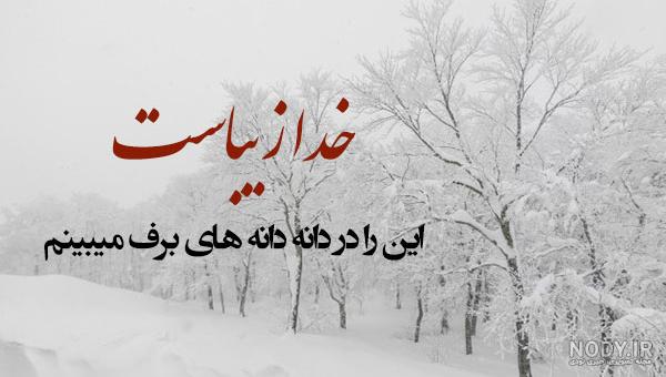 24 عکس از زیبایی های شکر خدا طبیعت و زندگی