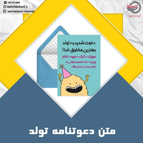 20 متن زیبا و انگیزشی برای تولدم مبارک [کوتاه و پر معنی!]