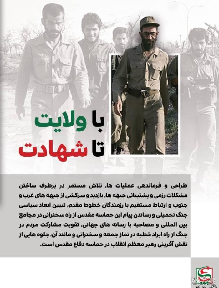 20 متن کوتاه و زیبا برای تبریک هفته دفاع مقدس [پیام های ادبی!]