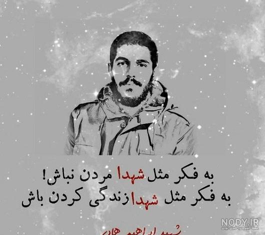 100 پروفایل شهادت رئیسی رئیس جمهور و همراهان +متن و عکس نوشته - مجله شبونه 100 پروفایل شهادت رئیسی رئیس جمهور و همراهان +متن و عکس نوشته - مجله شبونه