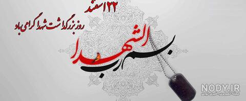 آخرین نامه یک شهید مدافع حرم +عکس