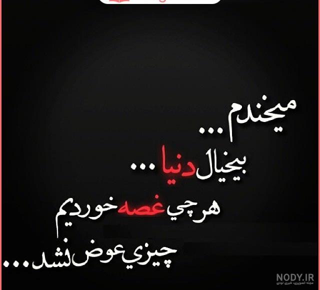 آرامکده - بیخیال اخبار غمگین جهان، , تو دنیای خودت, دنبال...