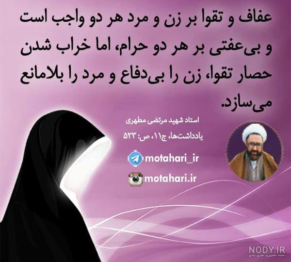 آشنایی با اندیشه شهید مطهری در دنیای مجازی - تابناک | TABNAK
