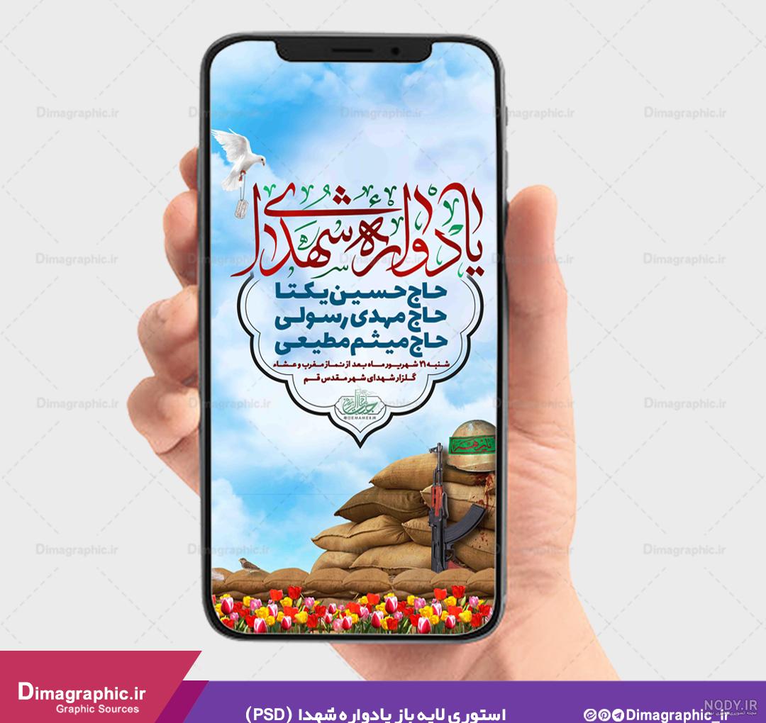 آهنگ بی کلام برای کلیپ یادواره شهدا | مرجع موسیقی و آهنگ بی کلام آهنگ بی کلام برای کلیپ یادواره شهدا | مرجع موسیقی و آهنگ بی کلام
