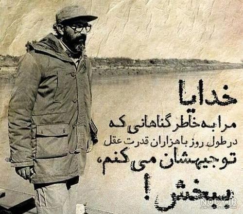 امام خمینی (س) - شهادت دکتر چمران