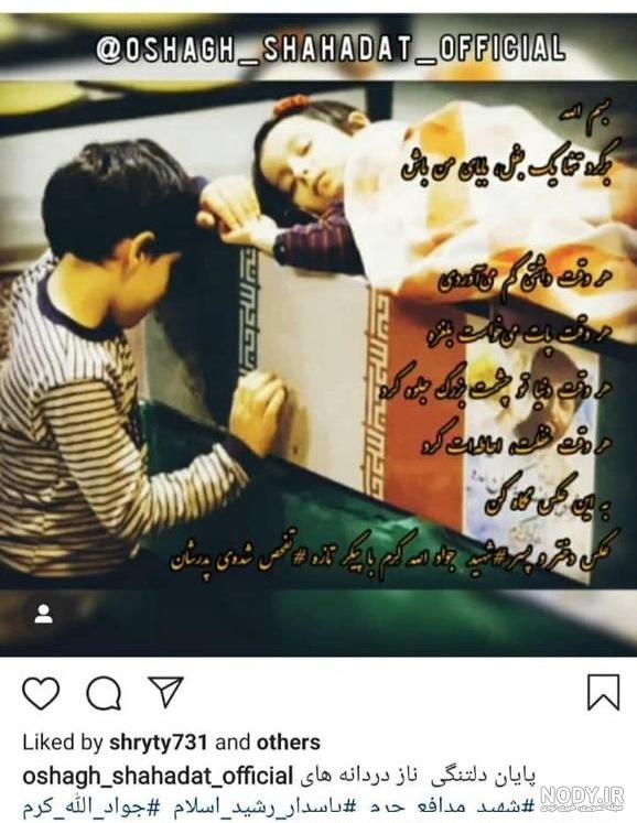 انتشار و تهیه عکس نوشته و ویدئوکست با عنوان دوشنبه های شهدایی توسط کانون  حماسه و