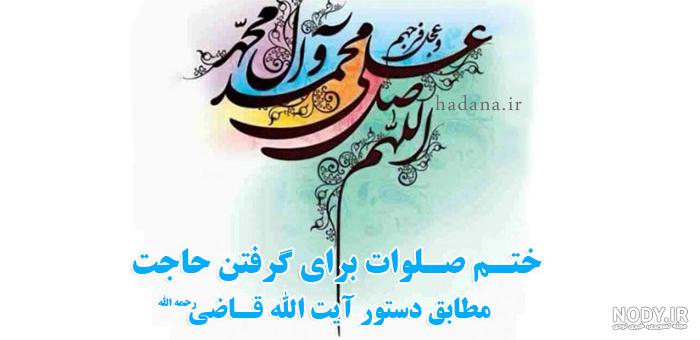 انواع دعا برای شفای مریض انواع دعا برای شفای مریض