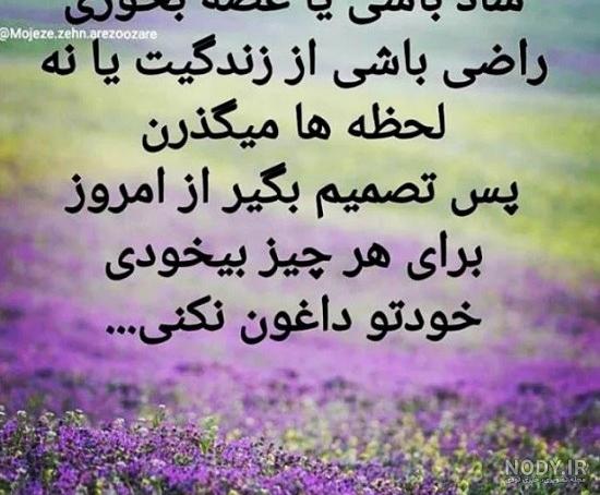 ایشالا همیشه لبتون خندون و دلتون شاد شاد باشه - عکس ویسگون