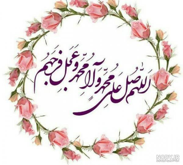 برچسب شعر صلوات