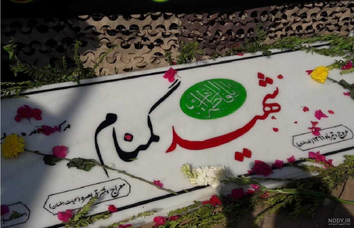 تایپوگرافی شهید گمنام | تیک طرح مرجع گرافیک ایران