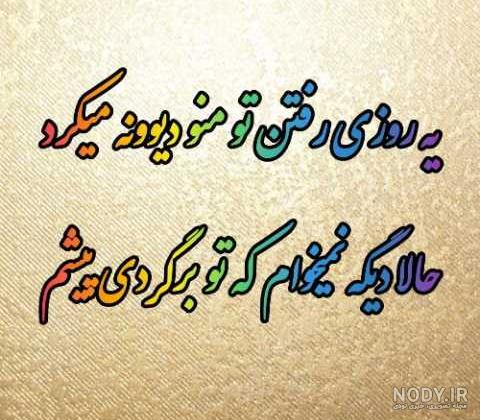 ترانـه هـای زیبـا - شادمهر ، عادت ... | Facebook