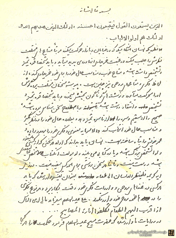 جملات زیبا از شهید مطهری درباره معلم