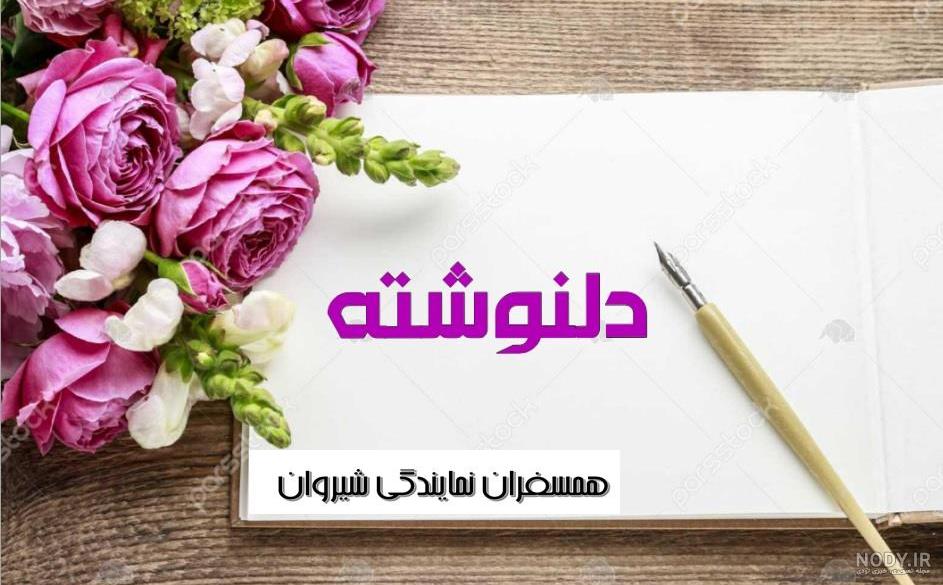 جملات و عکس نوشته درباره صبر | جملات زیبا و عکس نوشته های جدید درباره صبر 99