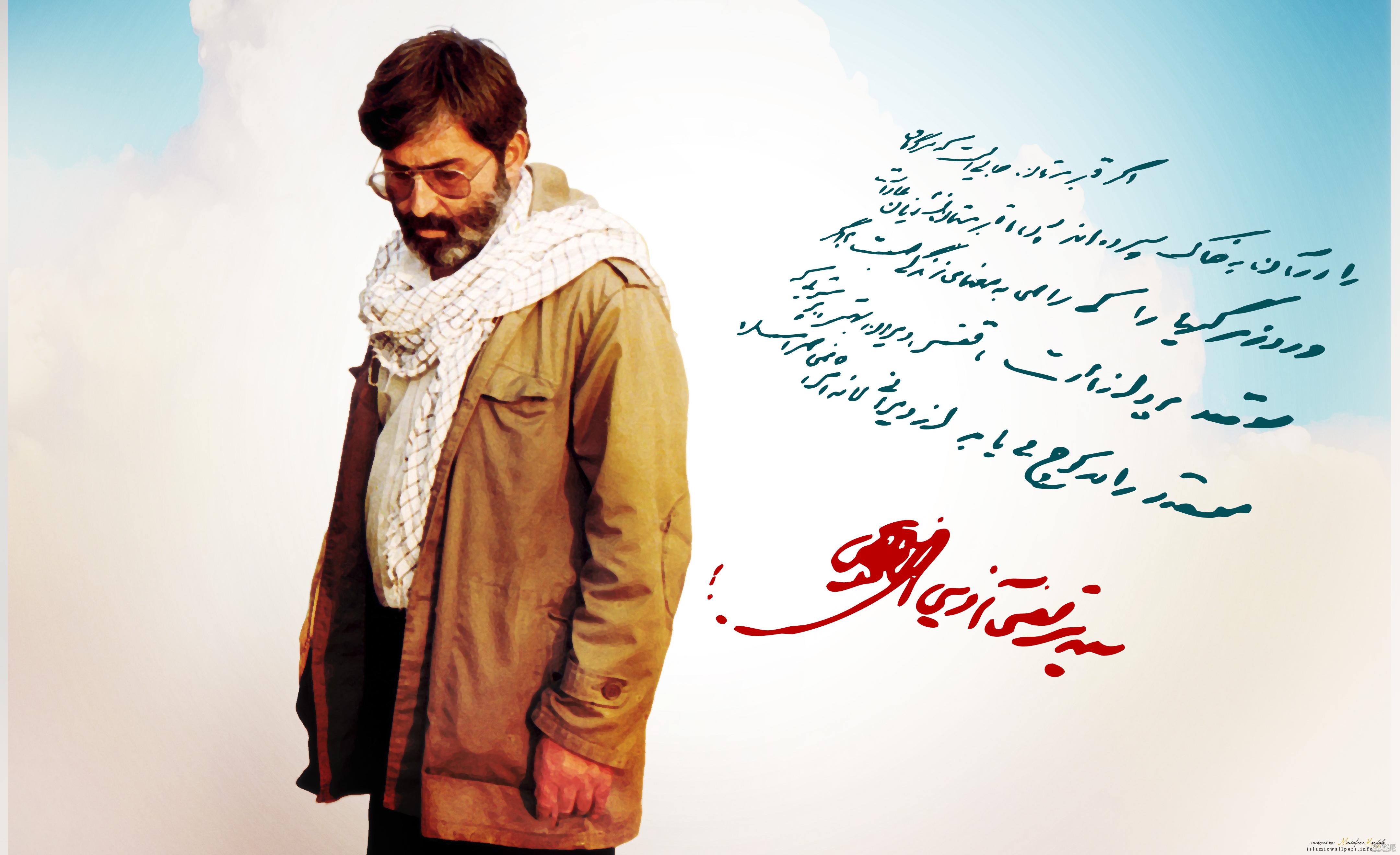 جملات کوتاه از شهید آوینی