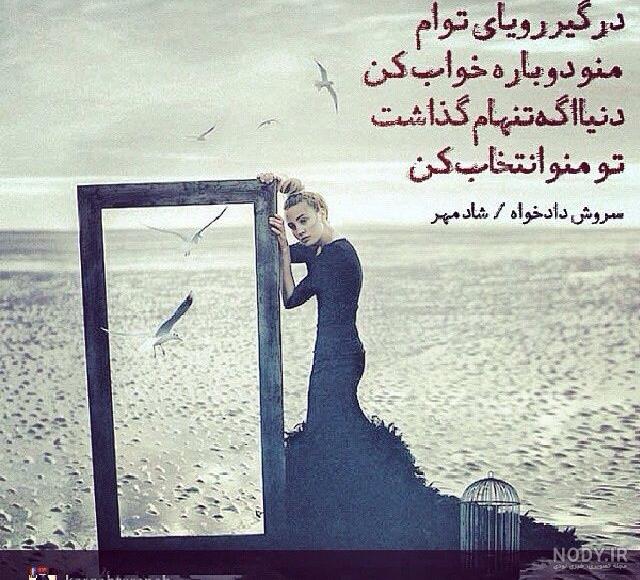 دانلود آهنگ شادمهر عقیلی موسیقی متن 6