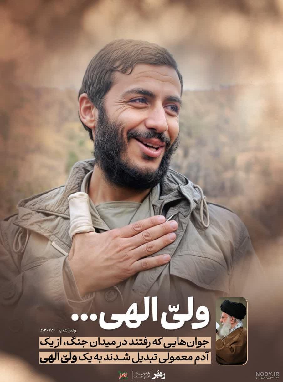 دانلود عکس شهدا - تــــــــوپ تـــــــــاپ