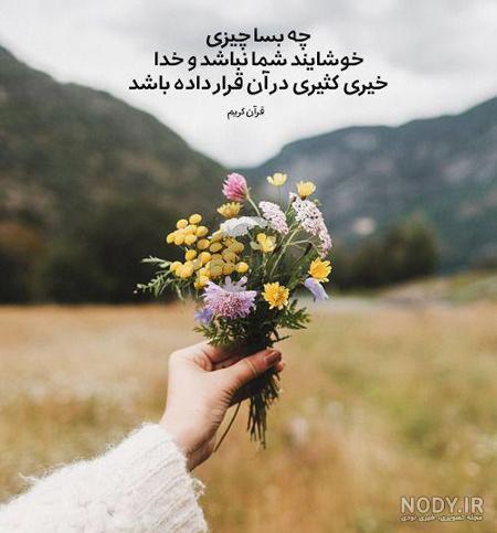 دانلود عکس نوشته طبیعت