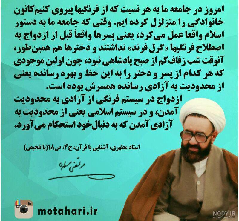 دستنوشته منتشرنشده شهید مطهری در سال ۴۲ منتشر شد