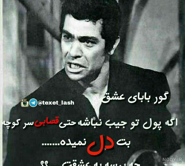 رضا جان روحت شاد - عکس ویسگون