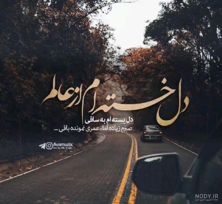 زندگی را نخواهیم فهمید اگر همه شانس ها و فرصت های طلایی ه - عکس ویسگون